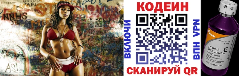 наркота  Салаир  Кодеин напиток Lean (лин) 